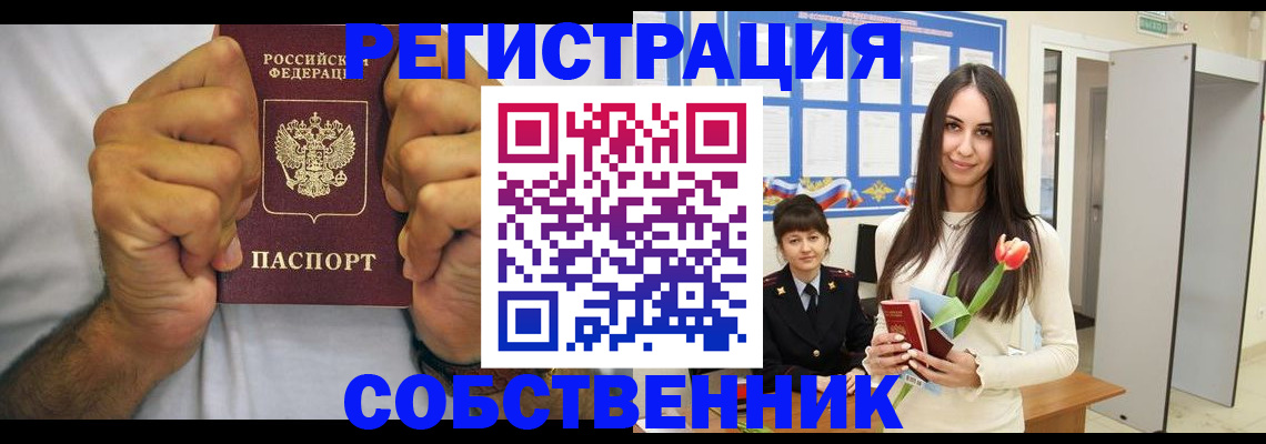 найти адрес прописки в Жуковке