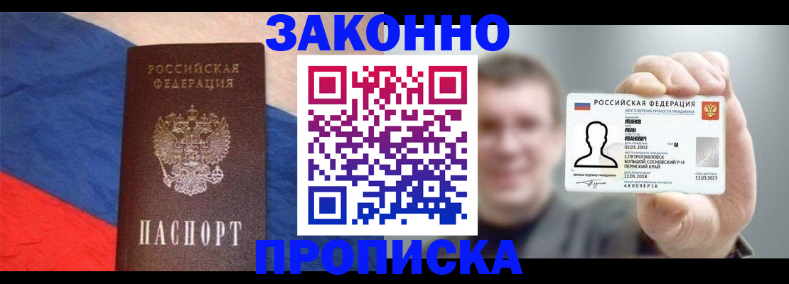 временная регистрация в квартире в Жуковке